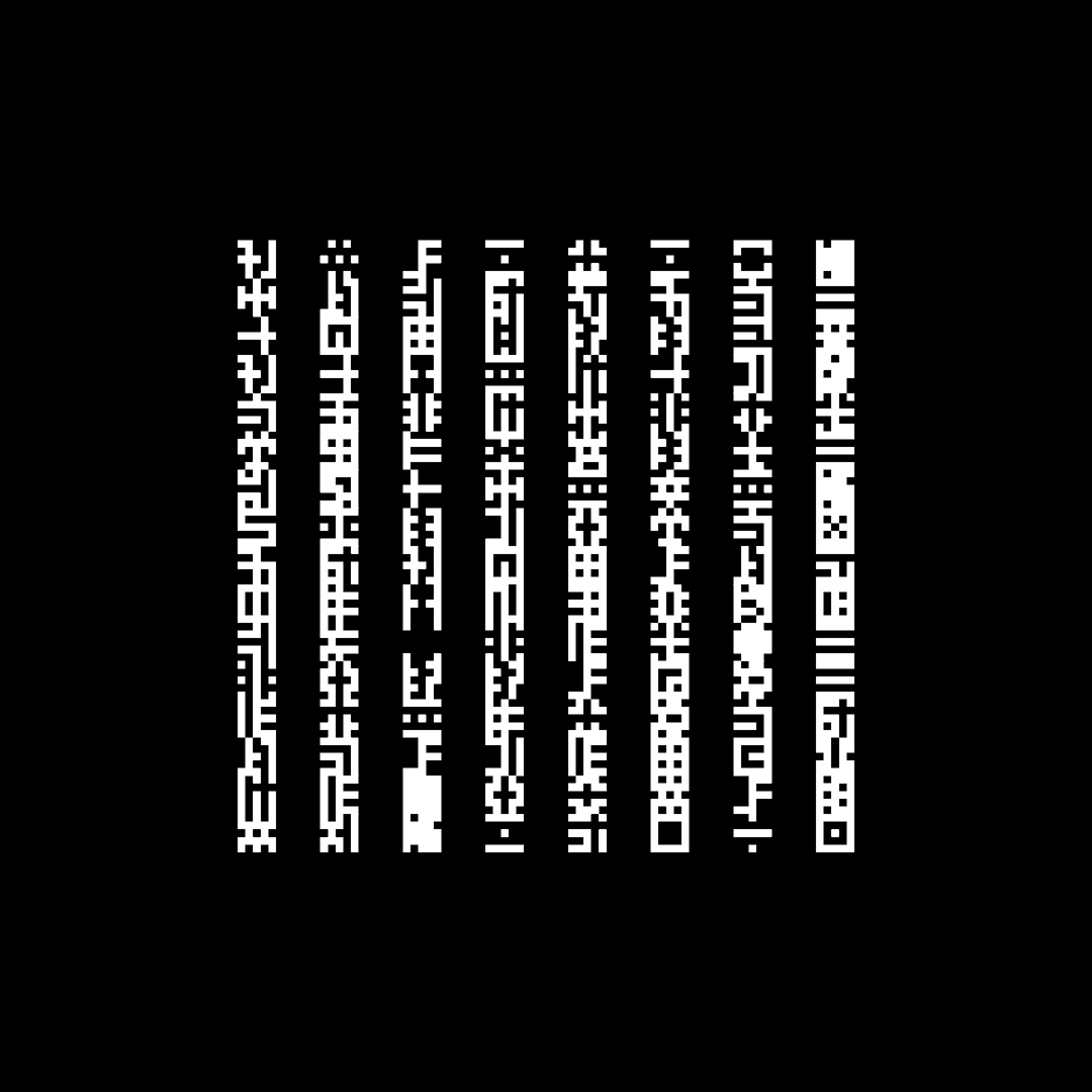 Block paragraph square asemic asset pack / 25 loops