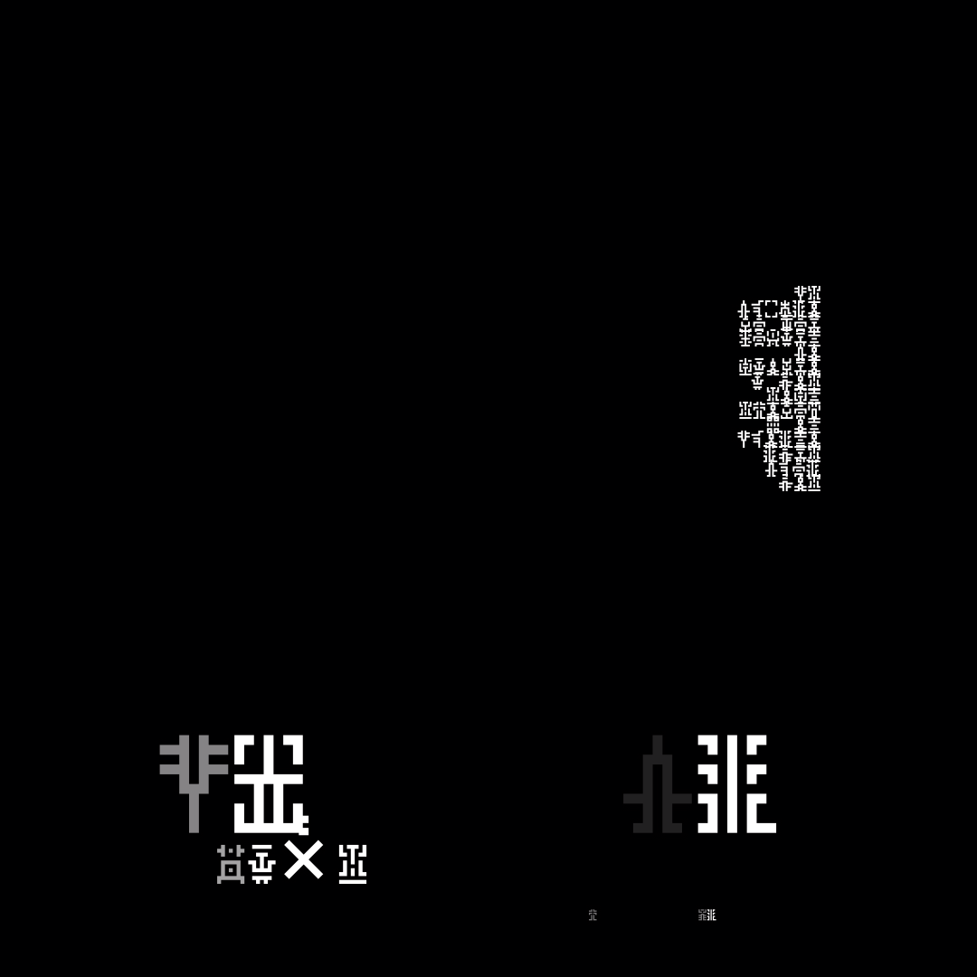 Beta square overlay asemic asset pack / 47 loops